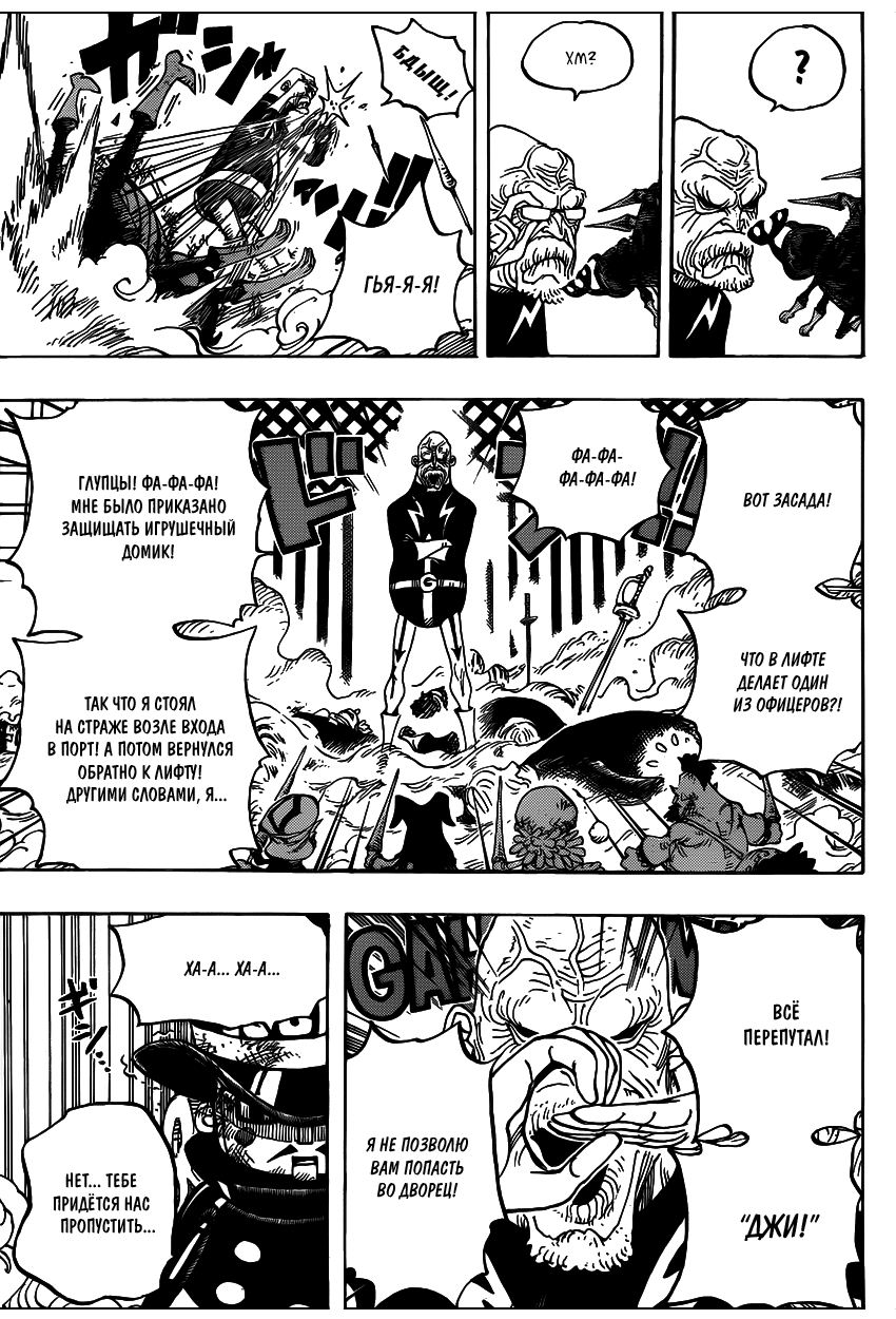 Read Ван Пис One Piece Ru Manga Online