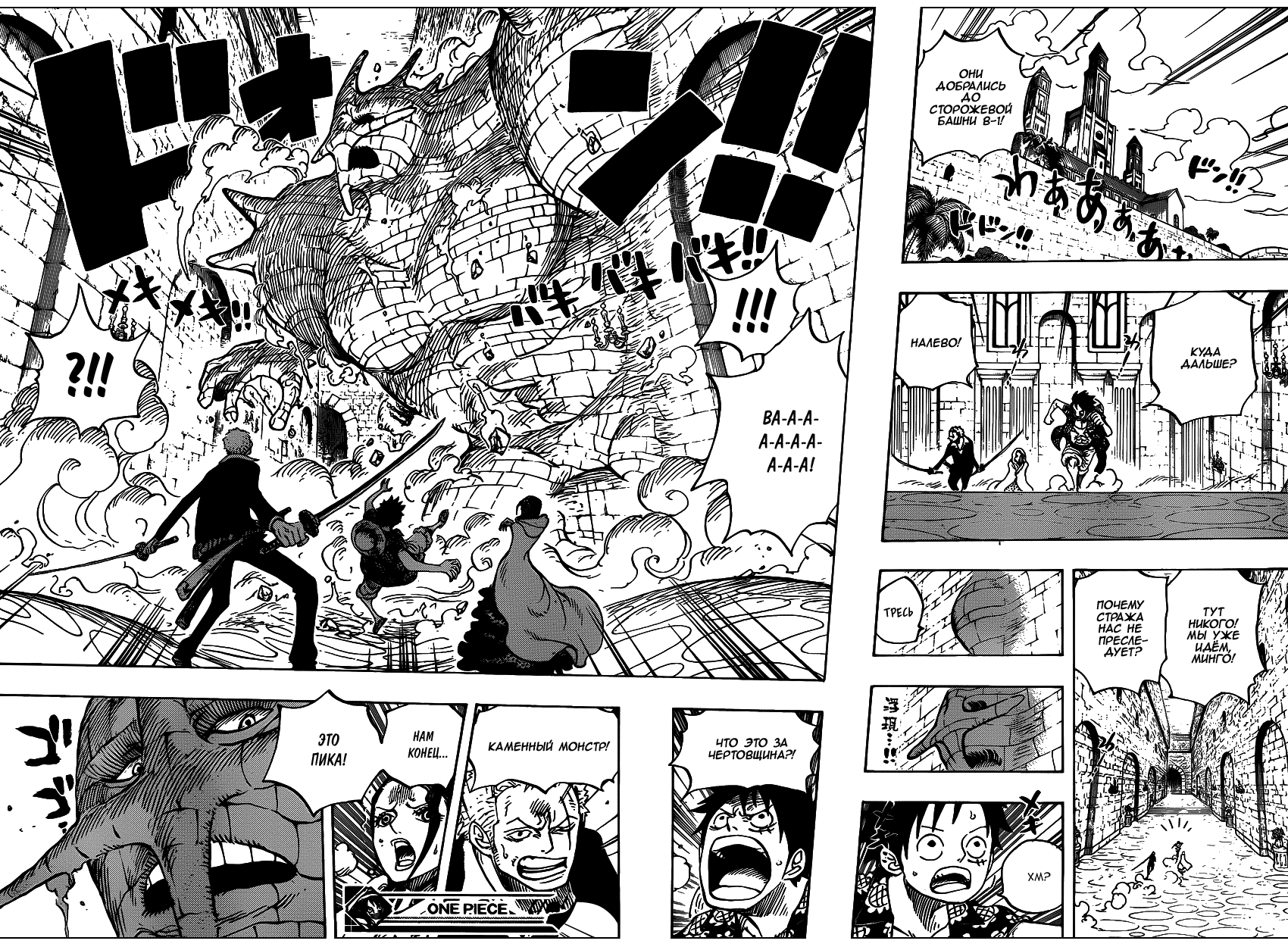 Read Ван Пис One Piece Ru Manga Online
