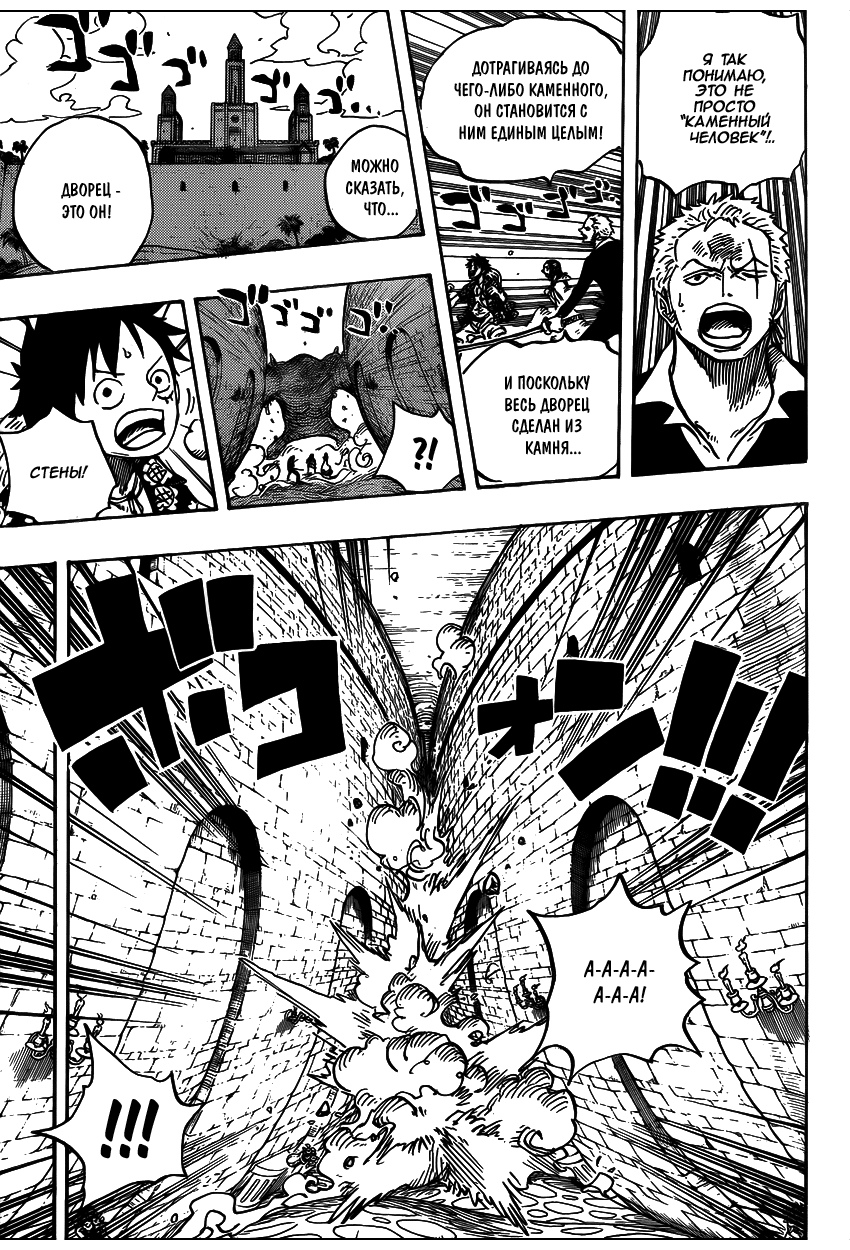 Read Ван Пис One Piece Ru Manga Online