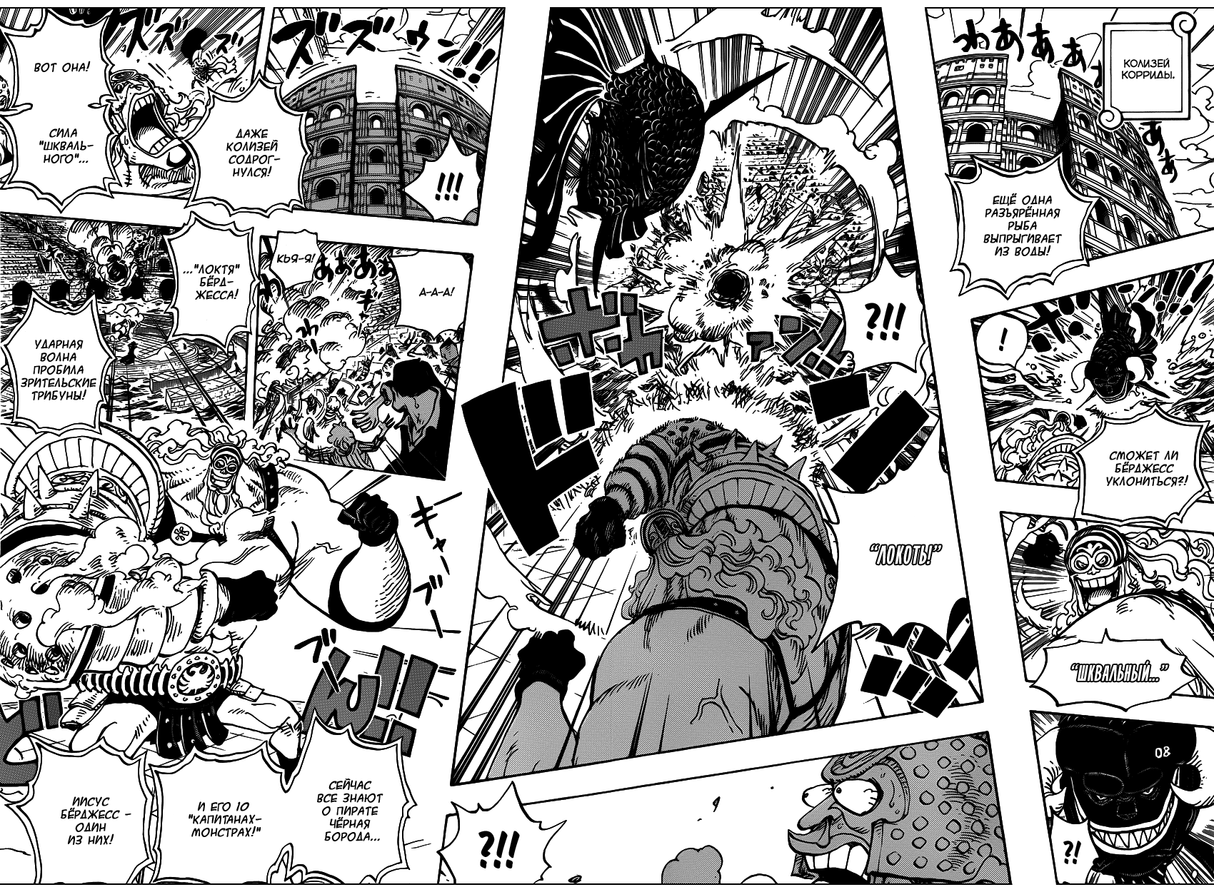 Read Ван Пис One Piece Ru Manga Online