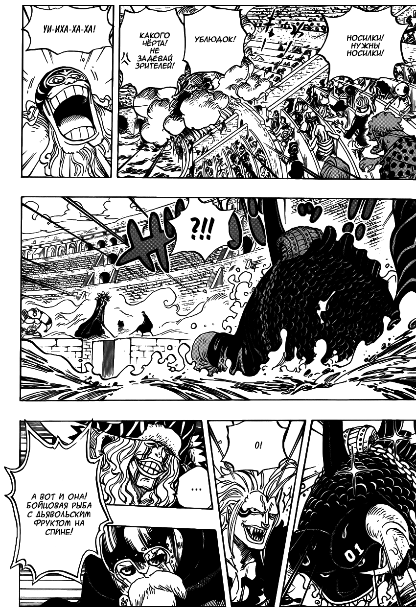 Read Ван Пис One Piece Ru Manga Online