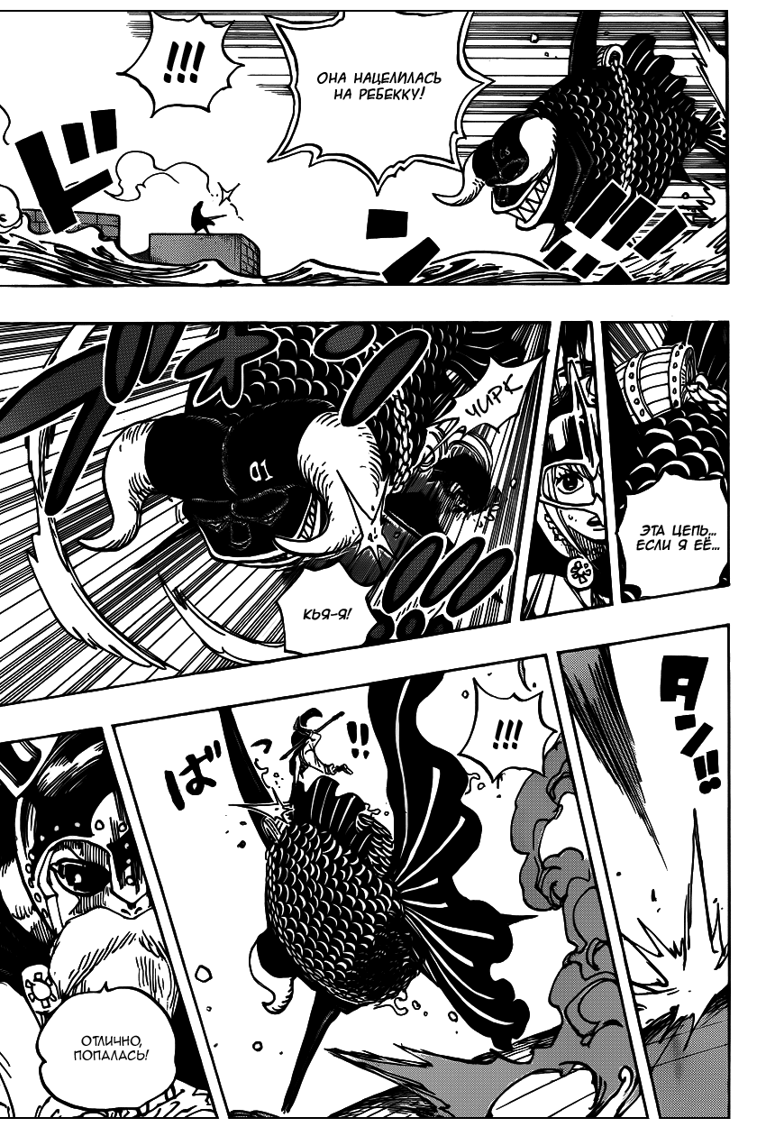 Read Ван Пис One Piece Ru Manga Online