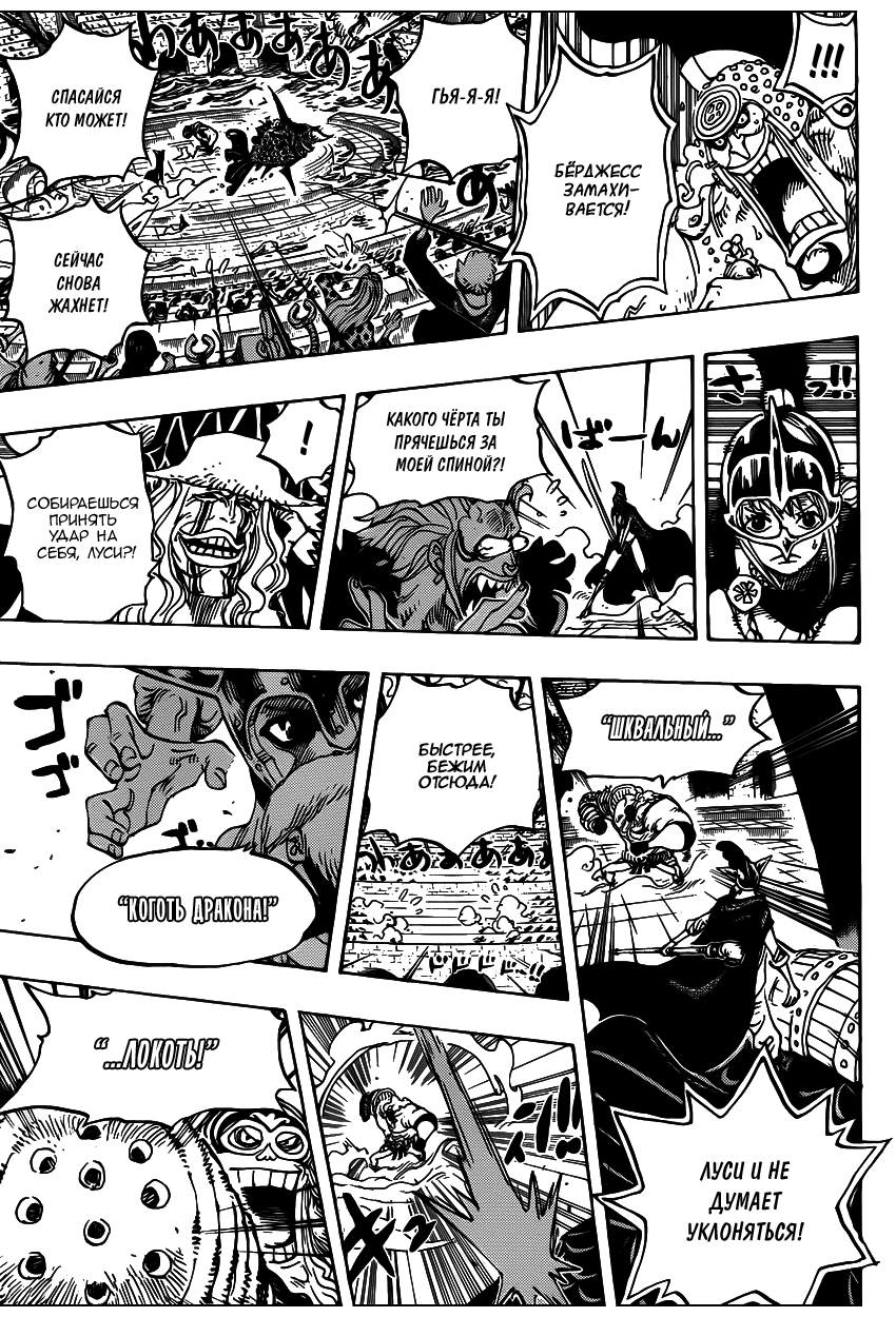 Read Ван Пис One Piece Ru Manga Online