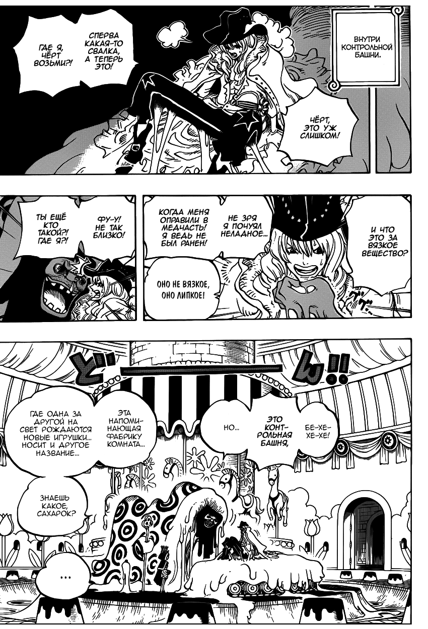 Read Ван Пис One Piece Ru Manga Online