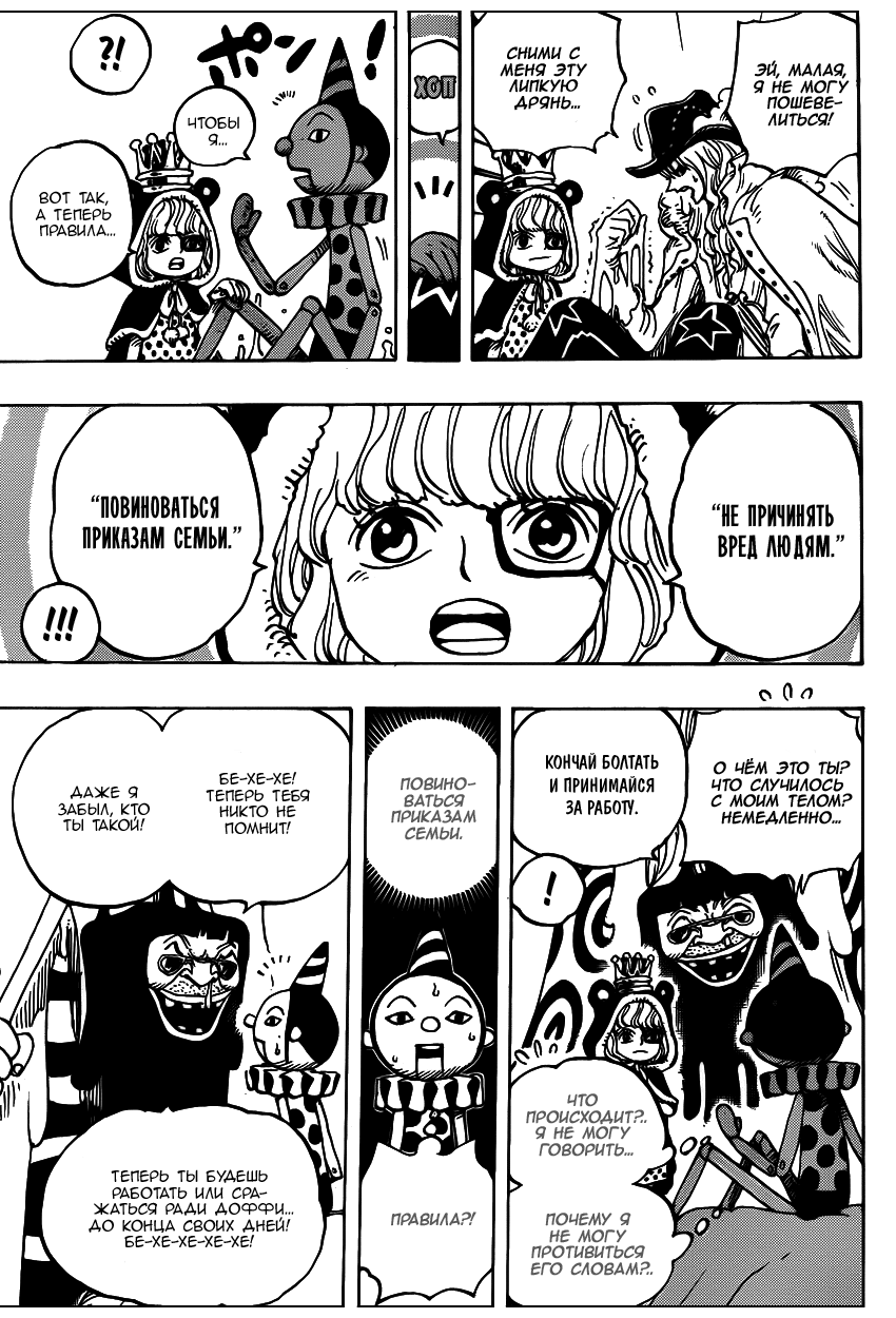 Read Ван Пис One Piece Ru Manga Online
