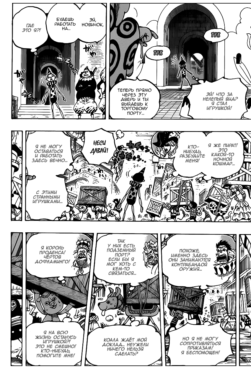 Read Ван Пис One Piece Ru Manga Online