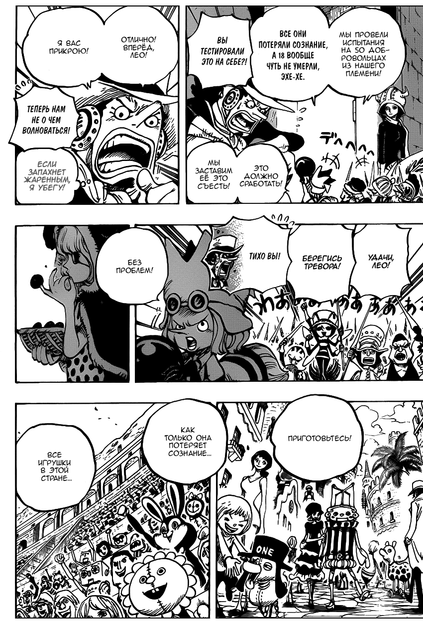 Read Ван Пис One Piece Ru Manga Online