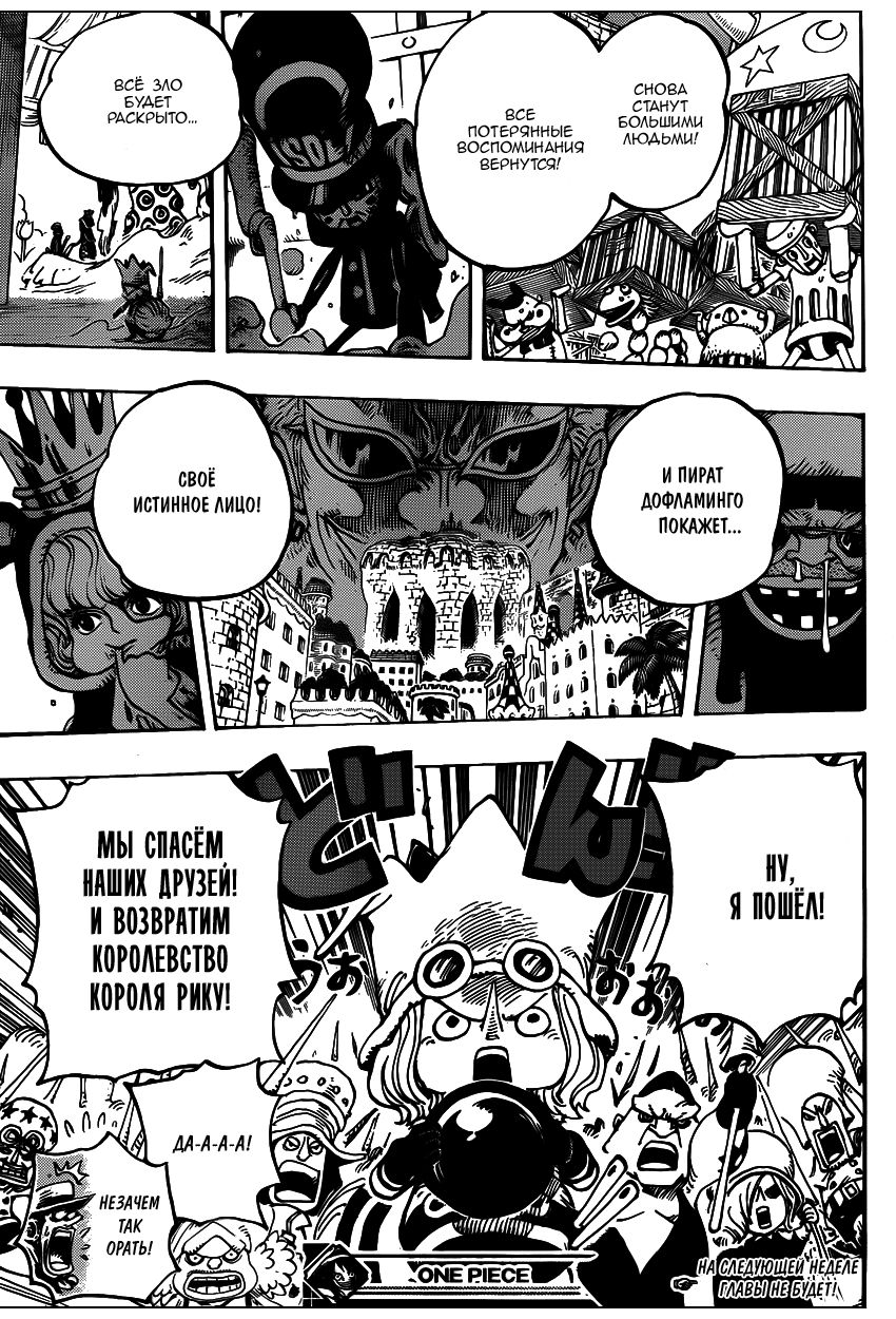 Read Ван Пис One Piece Ru Manga Online