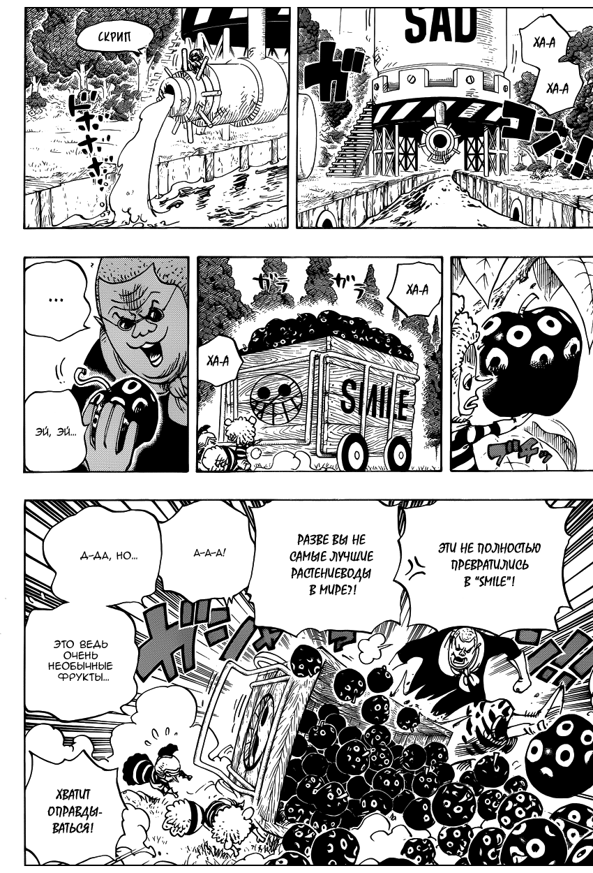 Read Ван Пис One Piece Ru Manga Online