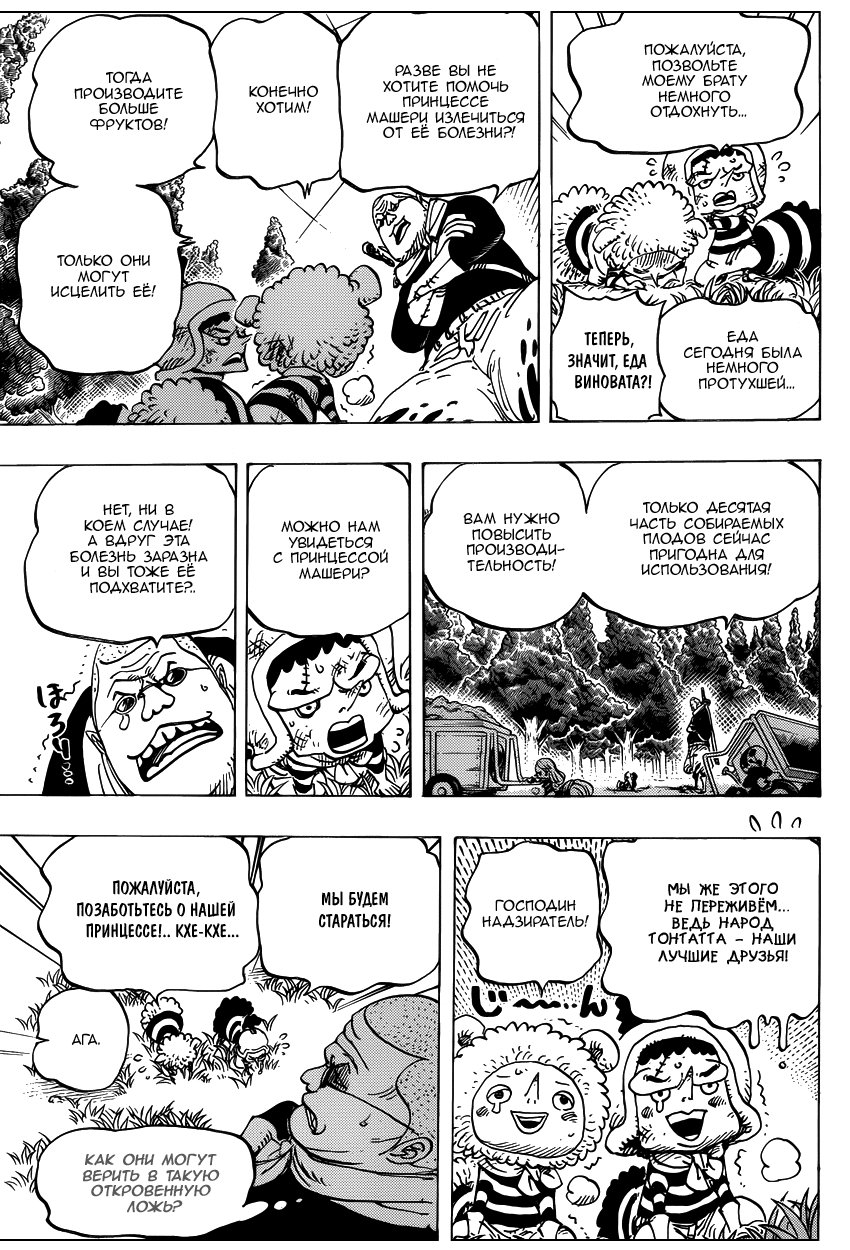 Read Ван Пис One Piece Ru Manga Online