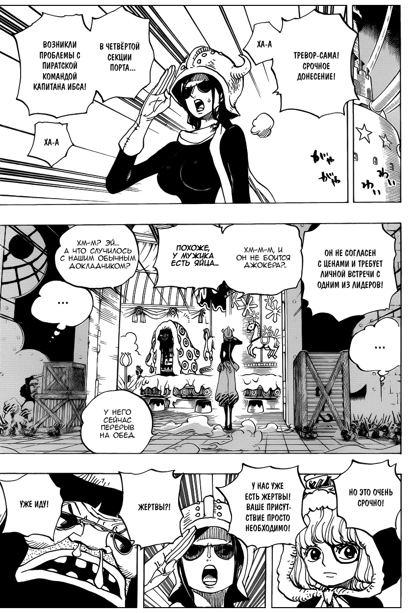 Read Ван Пис One Piece Ru Manga Online