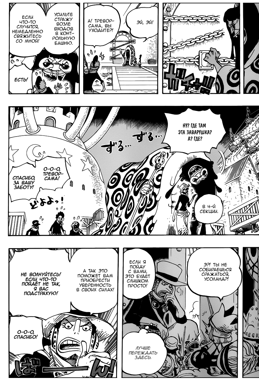 Read Ван Пис One Piece Ru Manga Online