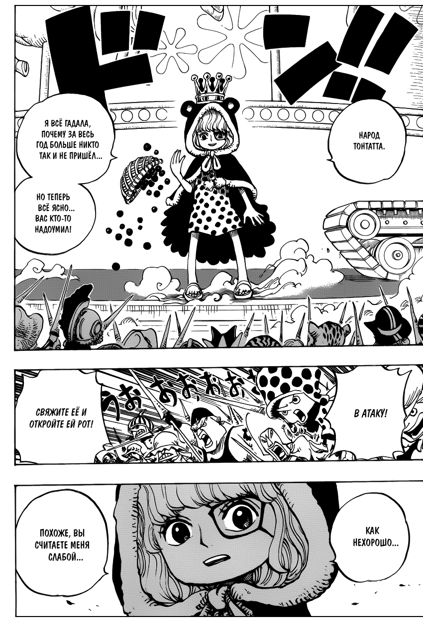 Read Ван Пис One Piece Ru Manga Online