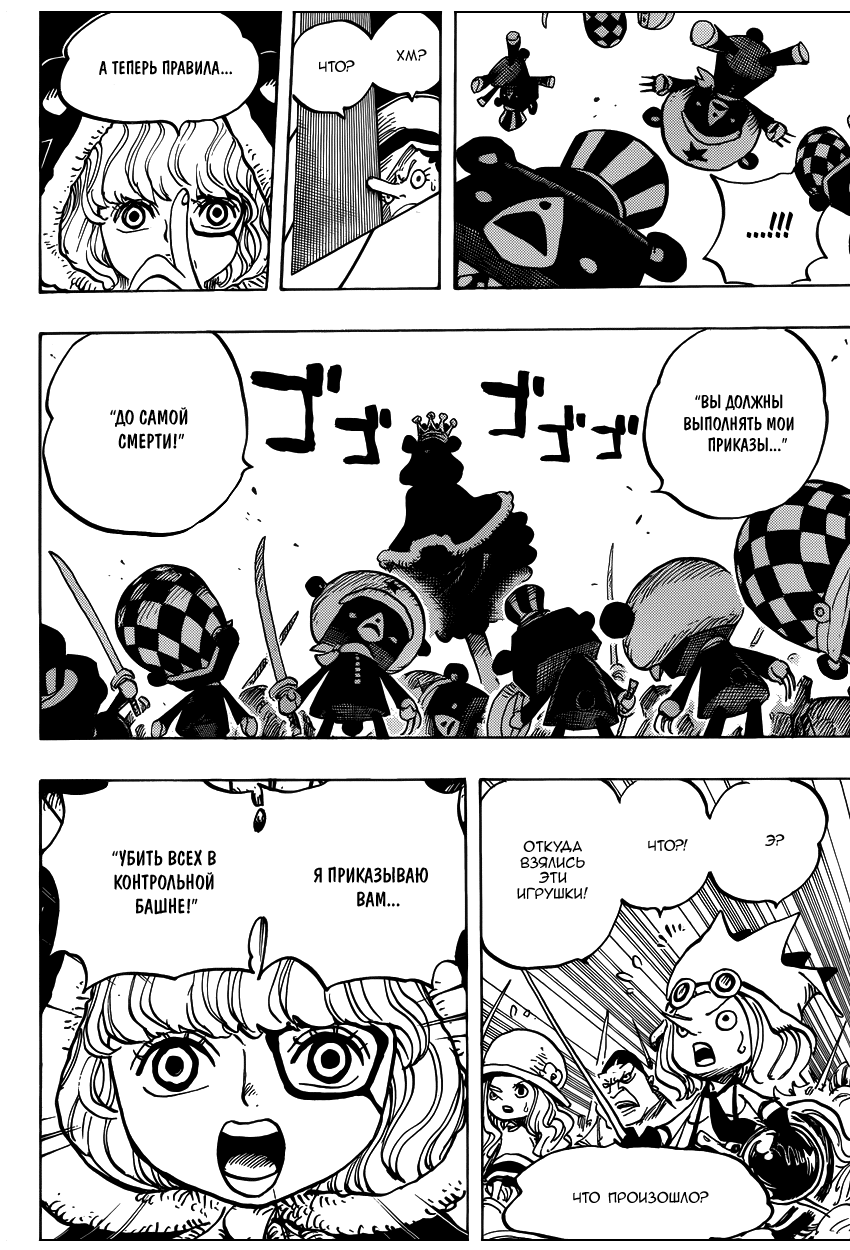 Read Ван Пис One Piece Ru Manga Online