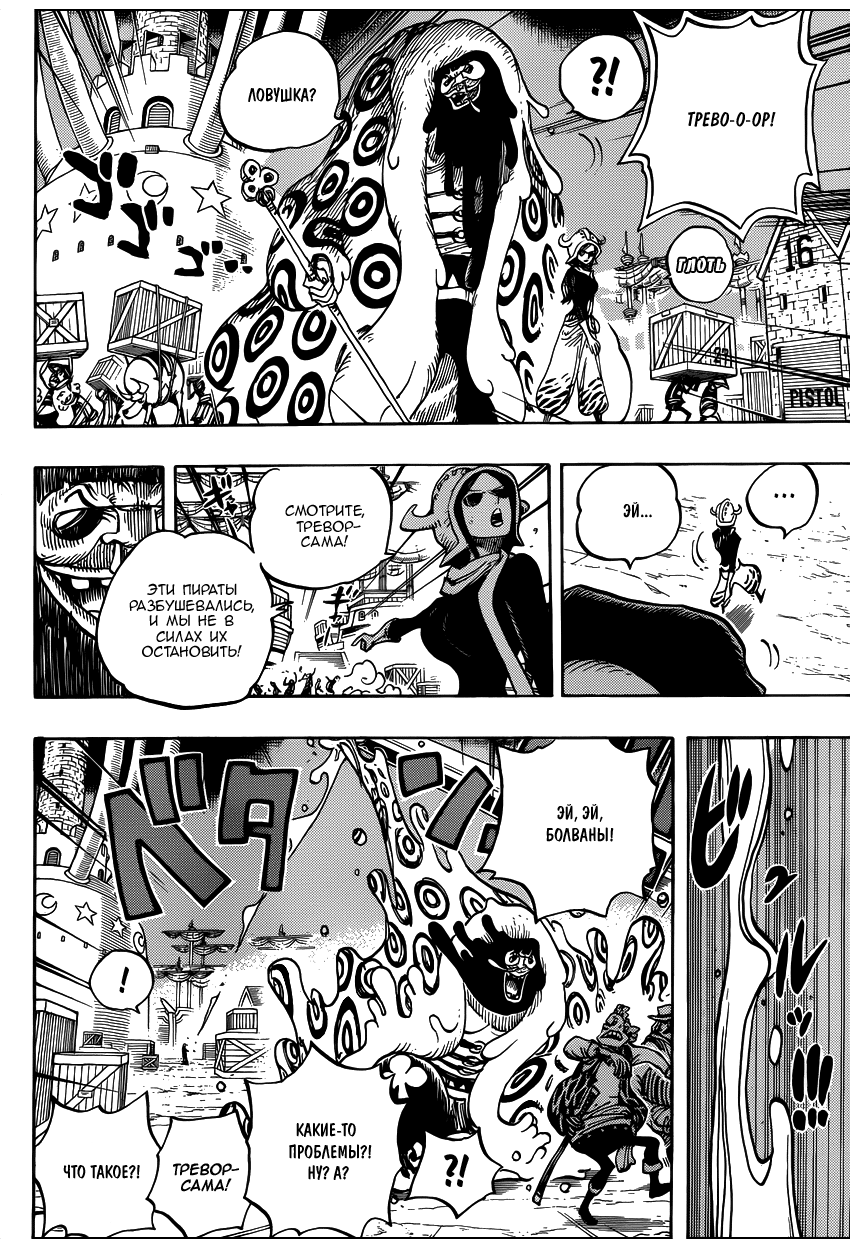 Read Ван Пис One Piece Ru Manga Online