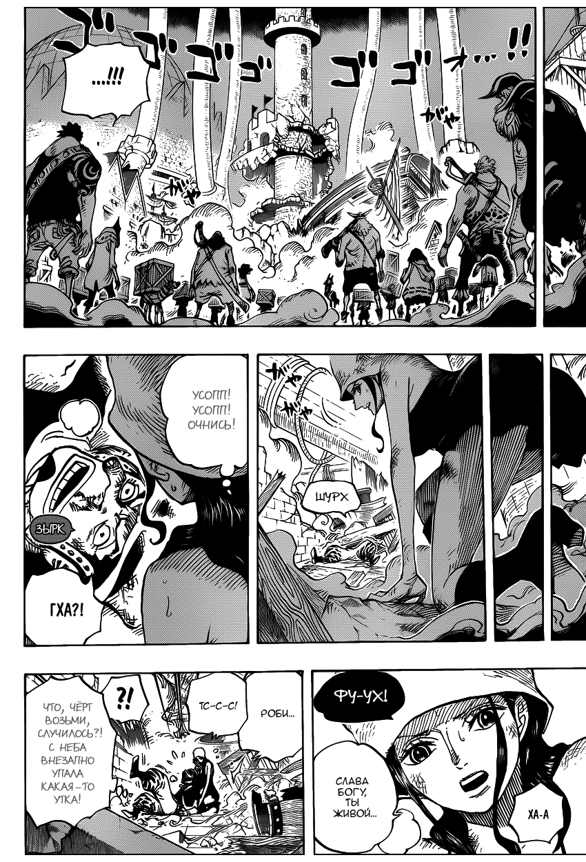Read Ван Пис One Piece Ru Manga Online
