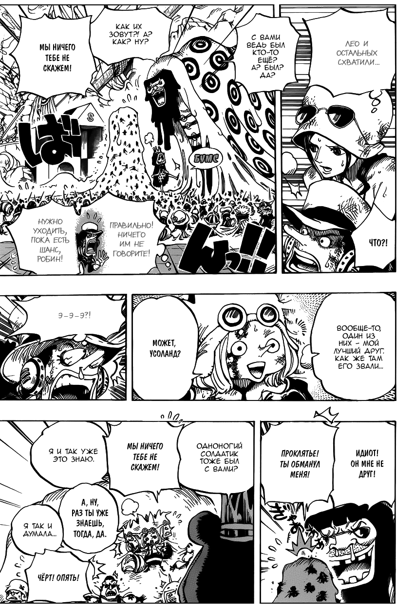 Read Ван Пис One Piece Ru Manga Online
