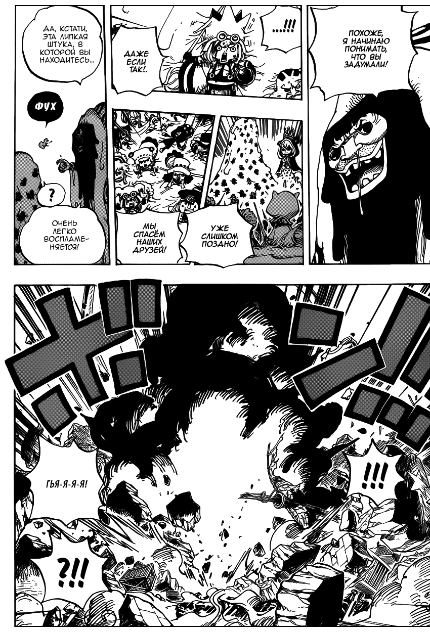 Read Ван Пис One Piece Ru Manga Online