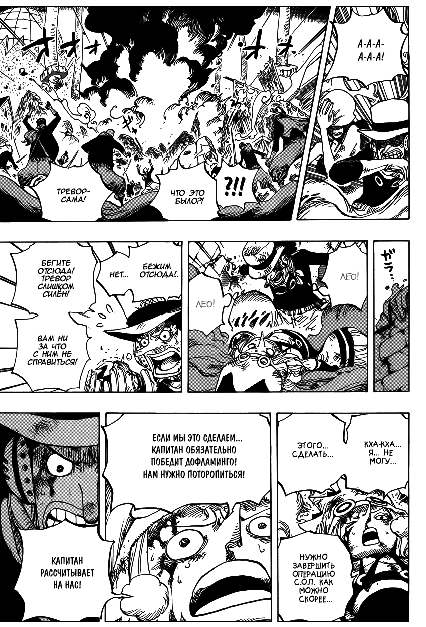Read Ван Пис One Piece Ru Manga Online