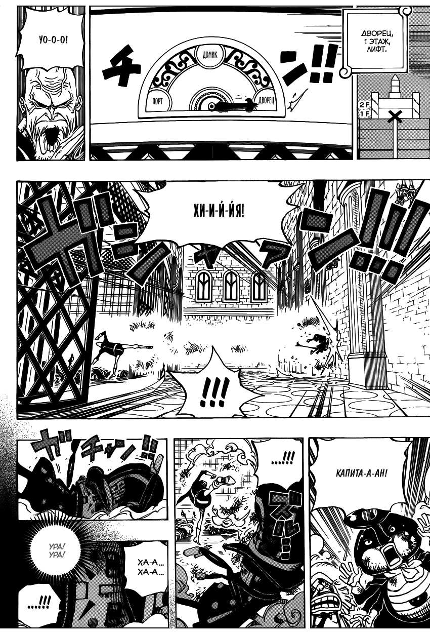 Read Ван Пис One Piece Ru Manga Online