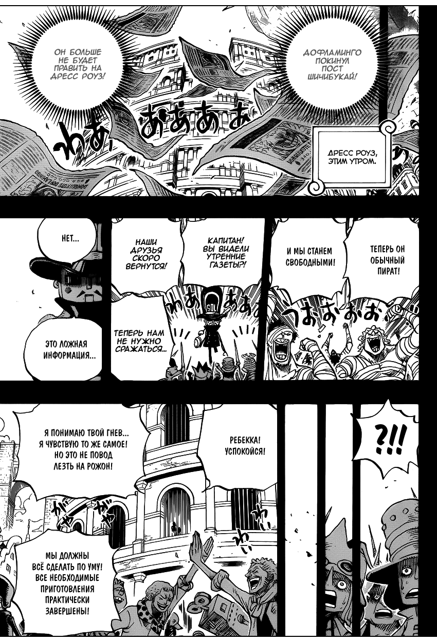 Read Ван Пис One Piece Ru Manga Online