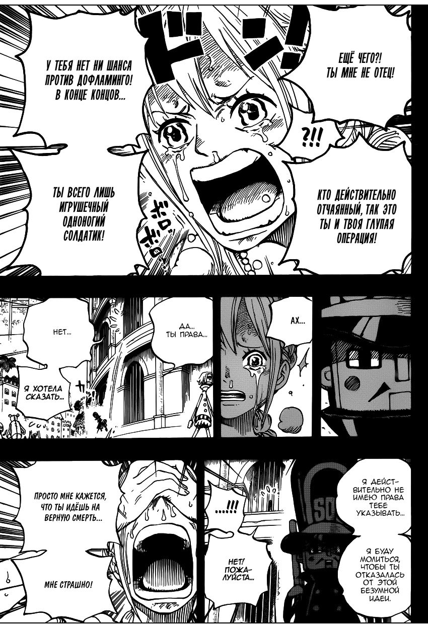 Read Ван Пис One Piece Ru Manga Online