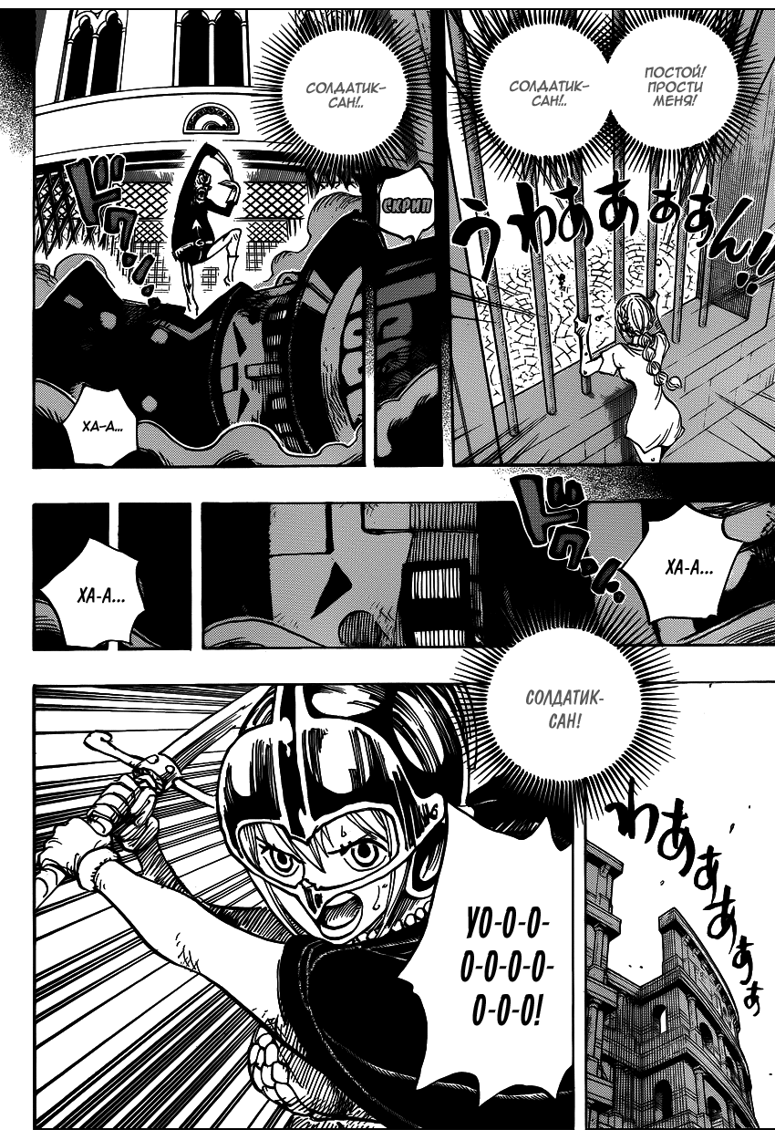 Read Ван Пис One Piece Ru Manga Online