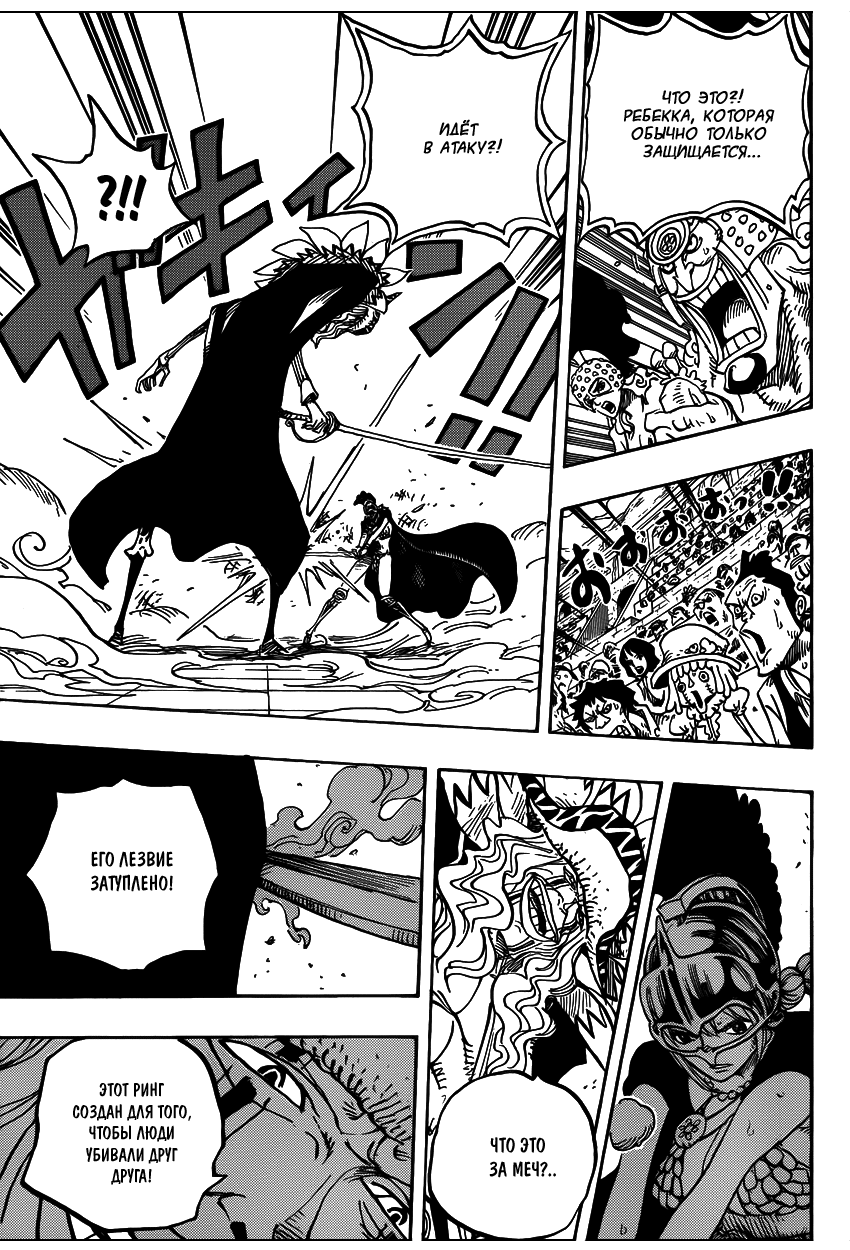 Read Ван Пис One Piece Ru Manga Online