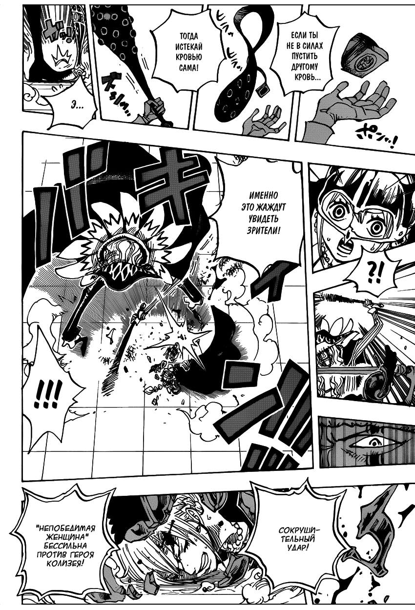 Read Ван Пис One Piece Ru Manga Online