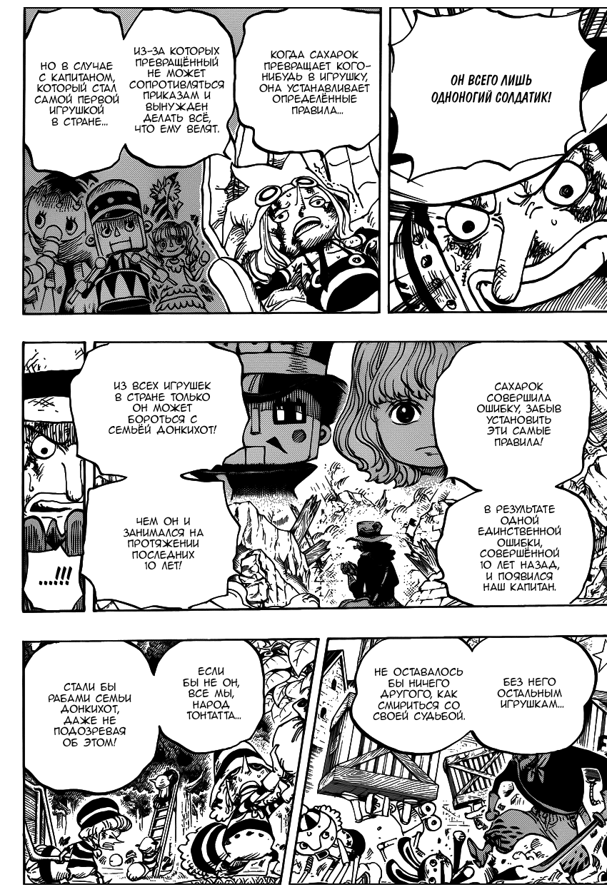 Read Ван Пис One Piece Ru Manga Online