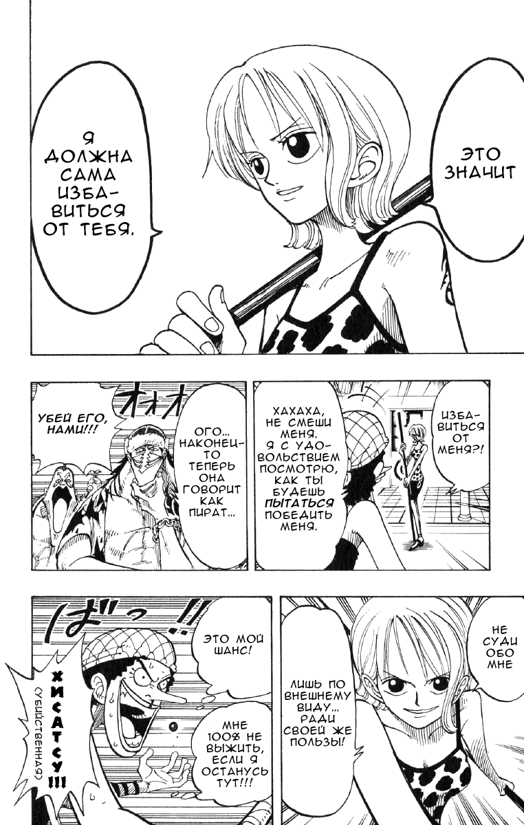 Read Ван Пис One Piece Ru Manga Online