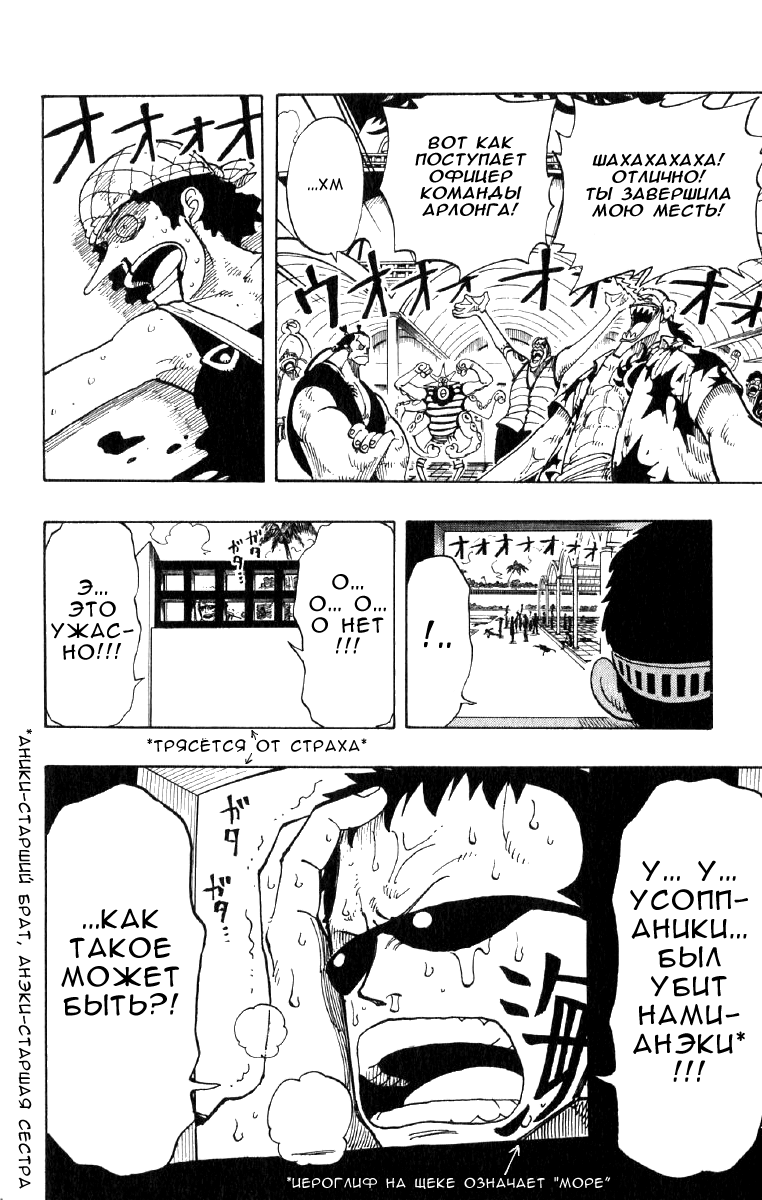 Read Ван Пис One Piece Ru Manga Online