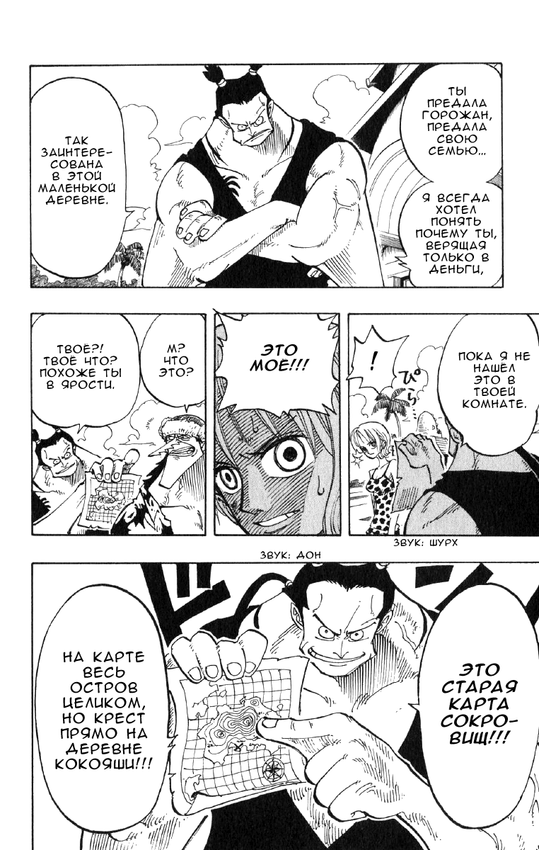 Read Ван Пис One Piece Ru Manga Online
