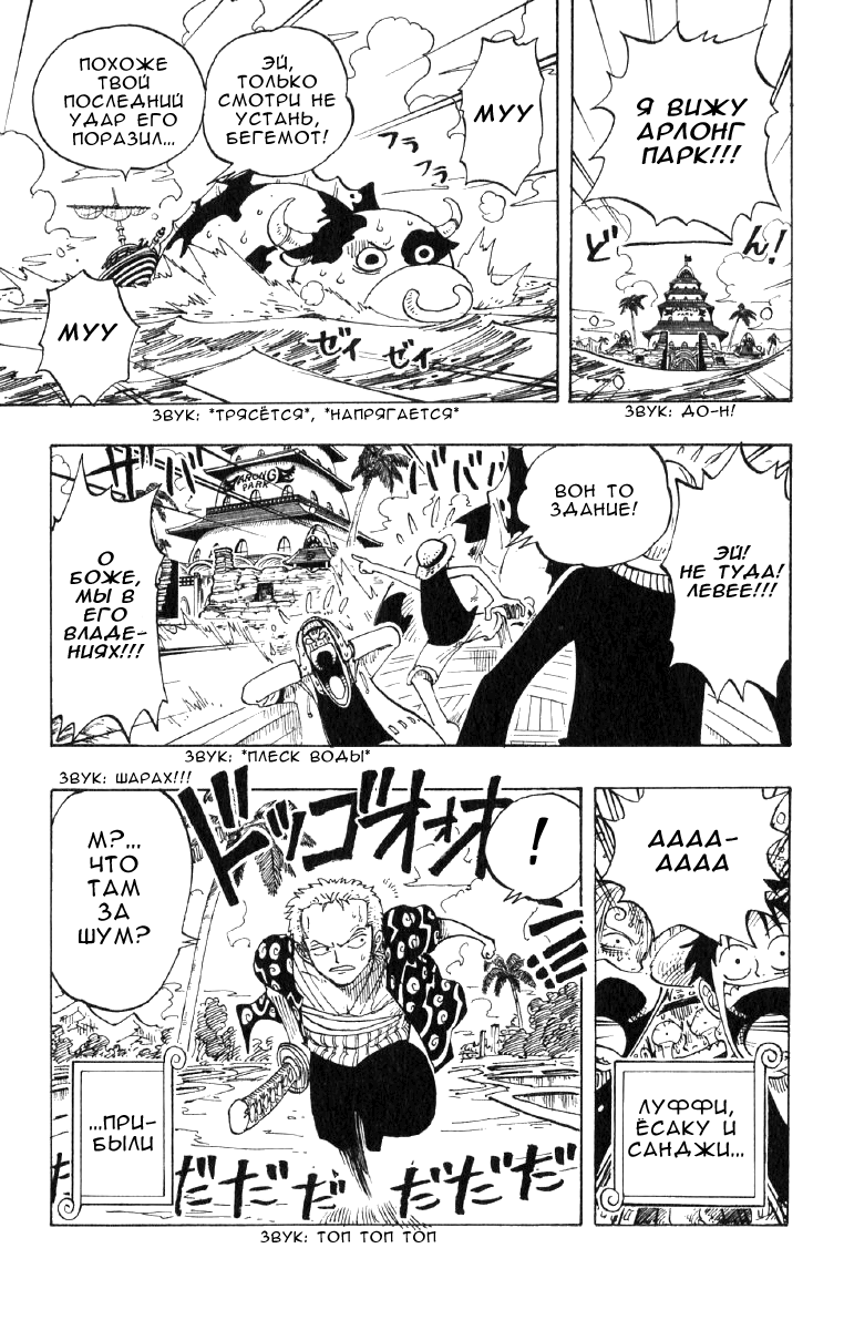 Read Ван Пис One Piece Ru Manga Online