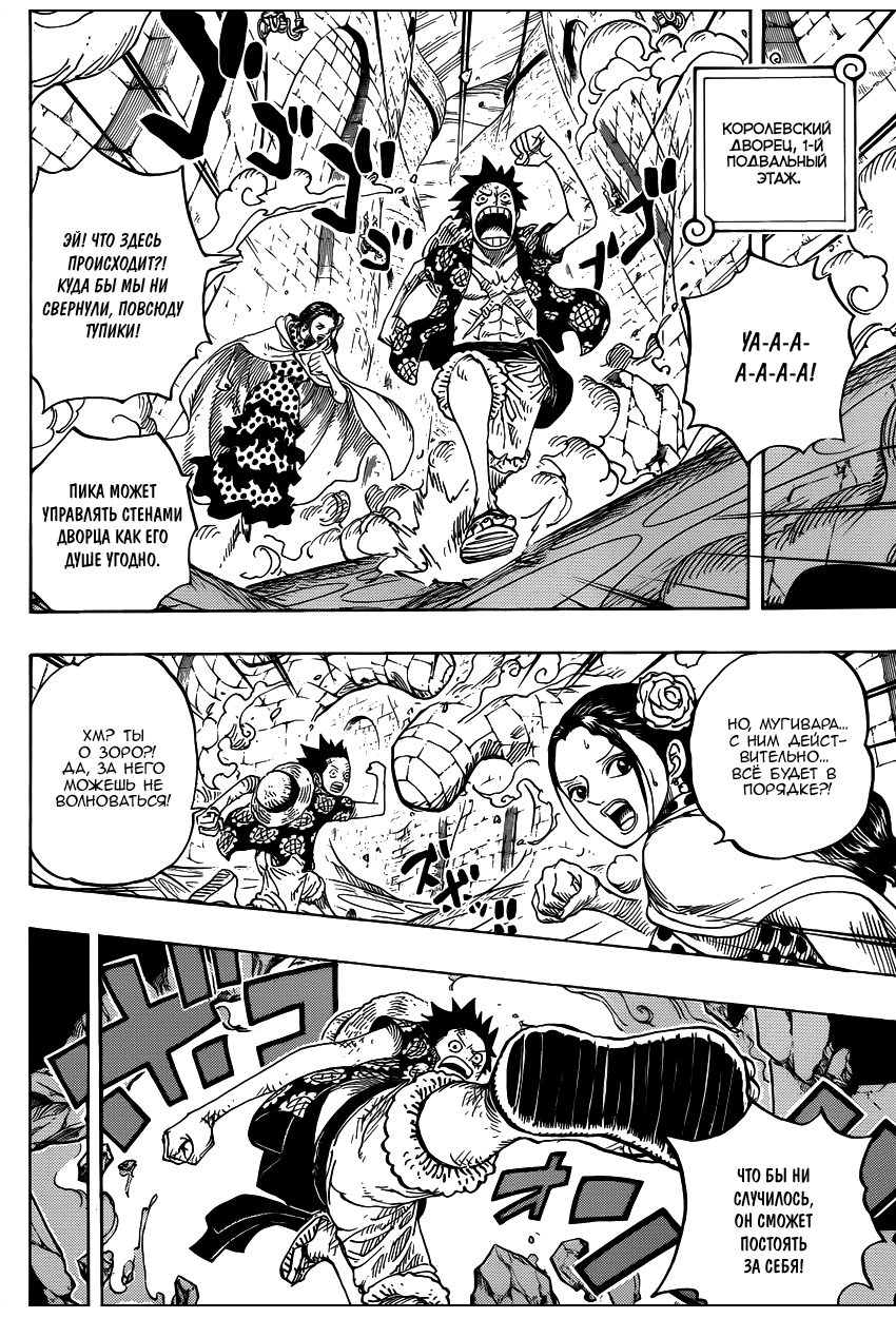 Read Ван Пис One Piece Ru Manga Online