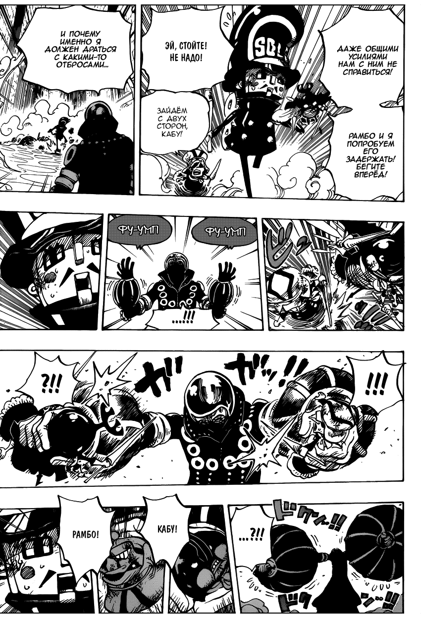 Read Ван Пис One Piece Ru Manga Online