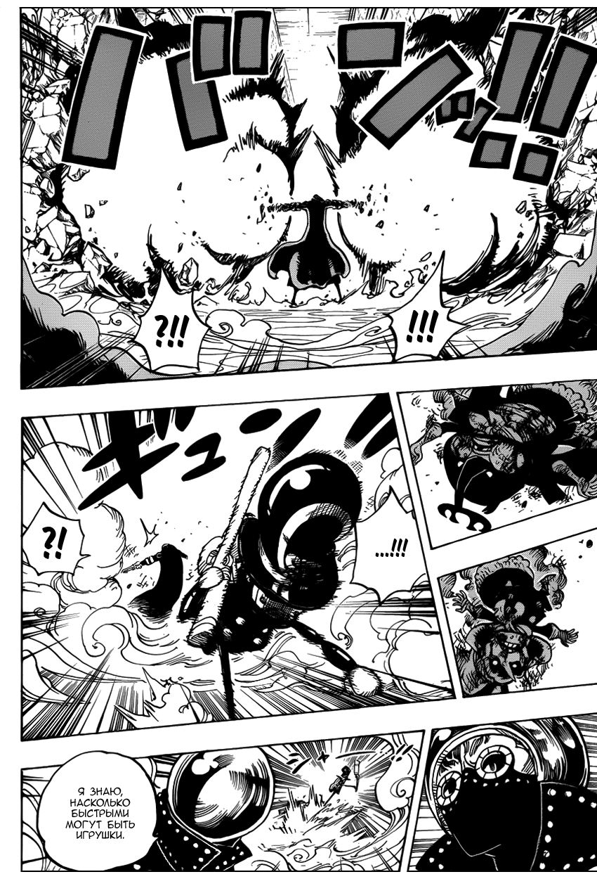 Read Ван Пис One Piece Ru Manga Online