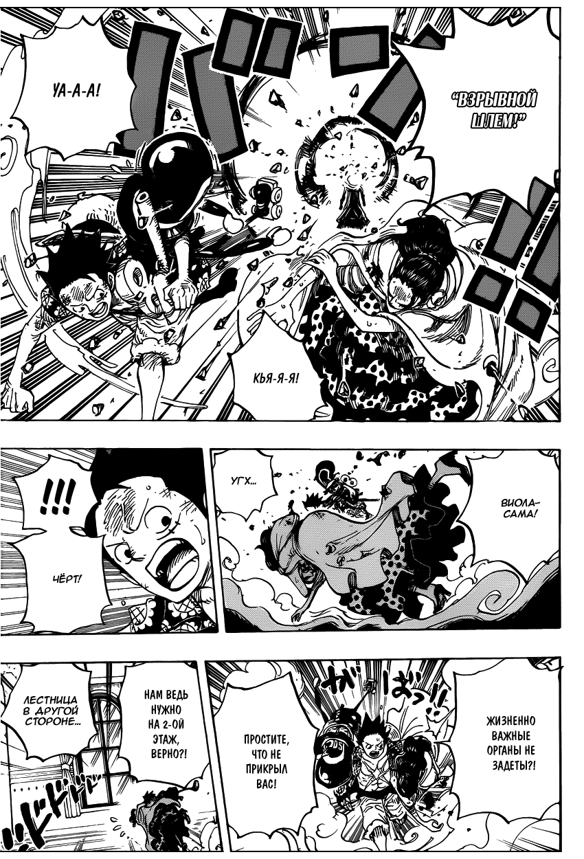 Read Ван Пис One Piece Ru Manga Online