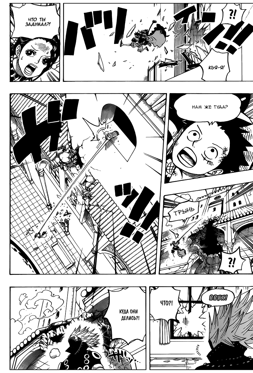 Read Ван Пис One Piece Ru Manga Online