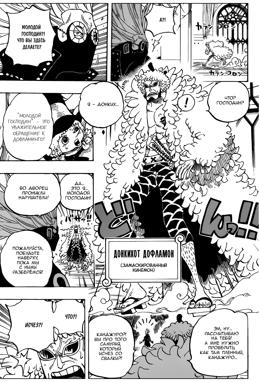 Read Ван Пис One Piece Ru Manga Online