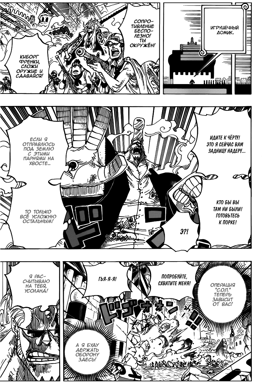 Read Ван Пис One Piece Ru Manga Online