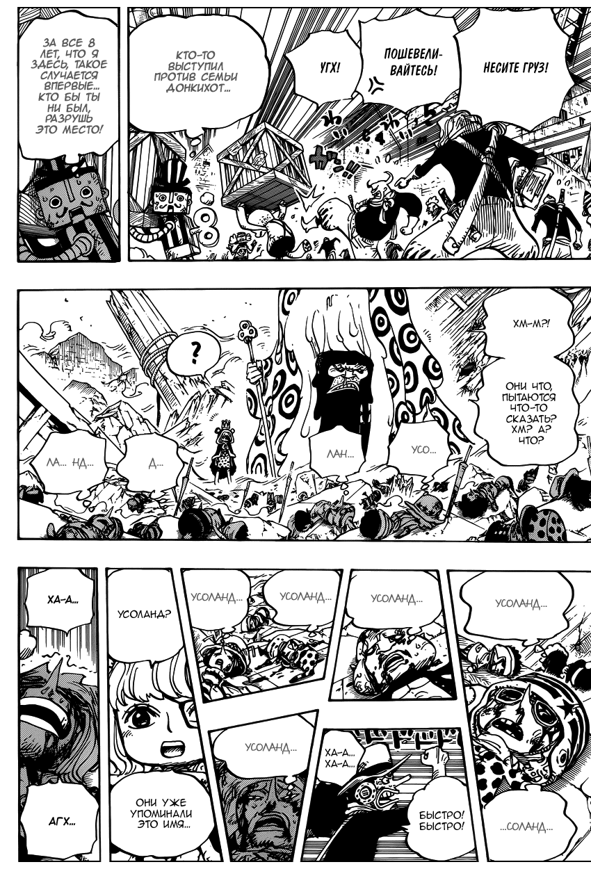 Read Ван Пис One Piece Ru Manga Online
