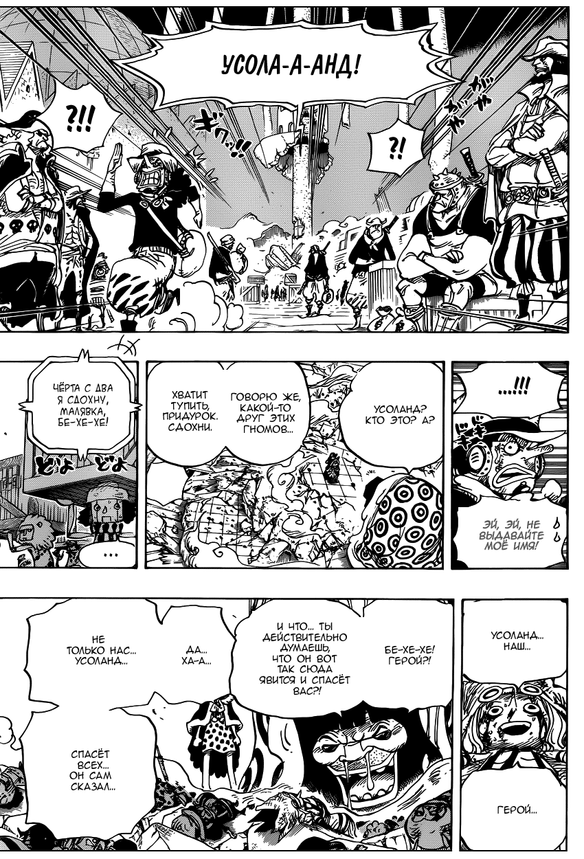 Read Ван Пис One Piece Ru Manga Online