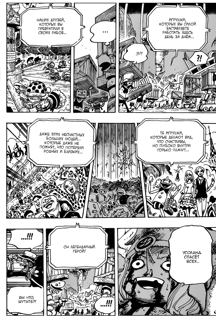 Read Ван Пис One Piece Ru Manga Online