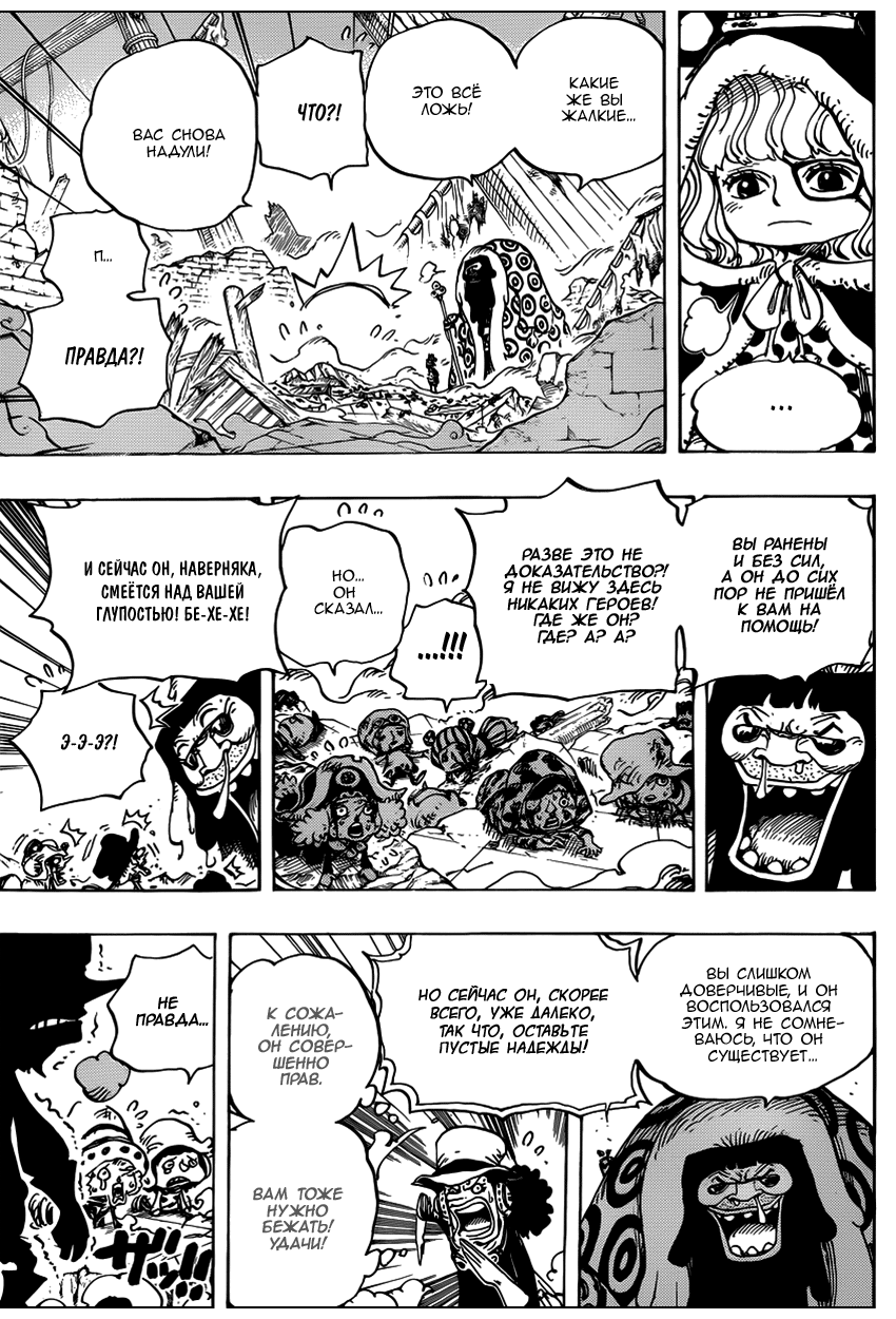 Read Ван Пис One Piece Ru Manga Online