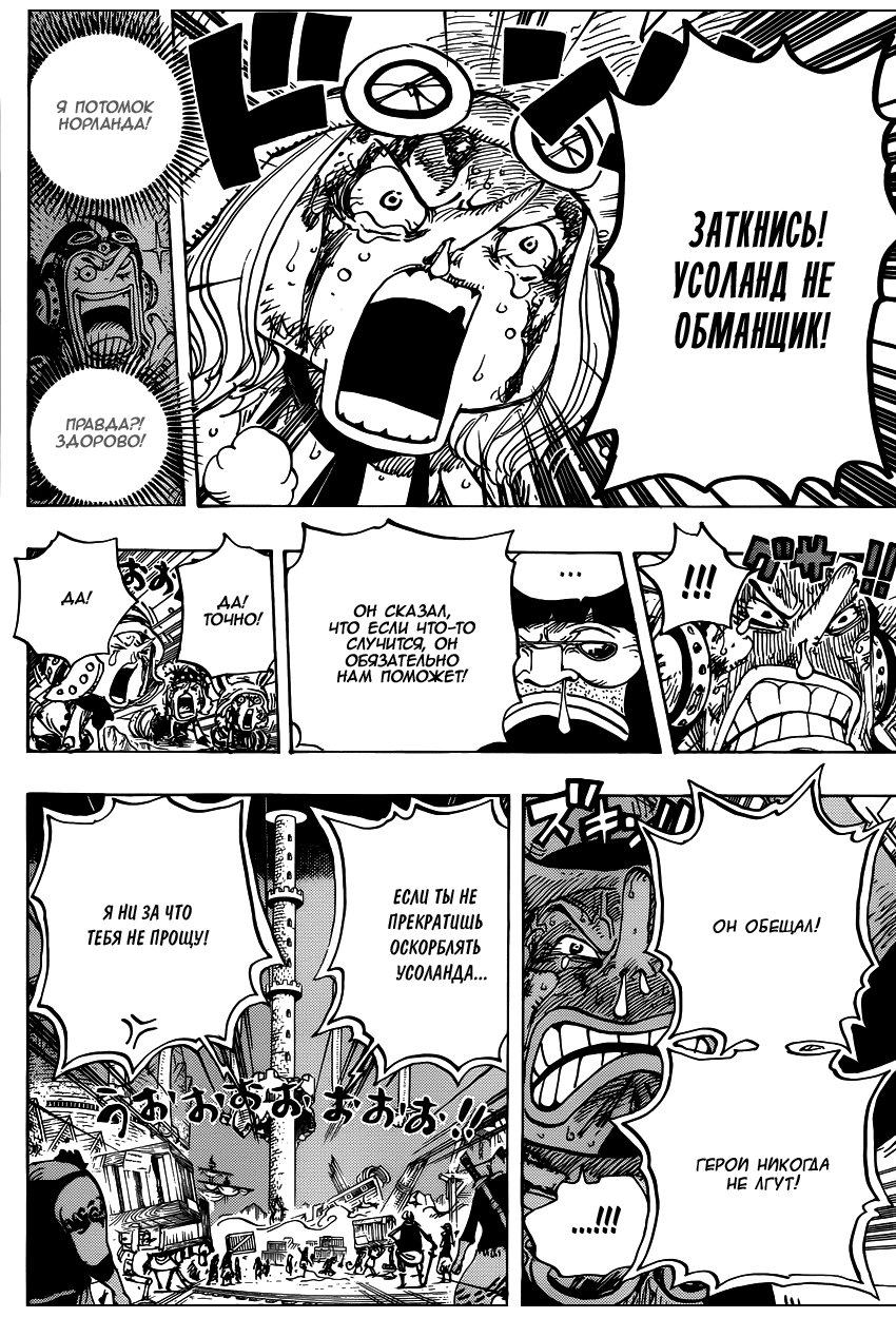 Read Ван Пис One Piece Ru Manga Online