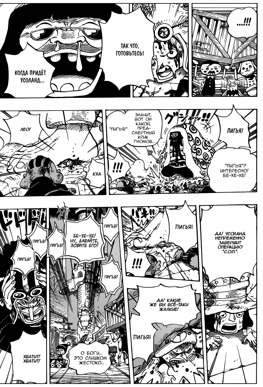 Read Ван Пис One Piece Ru Manga Online