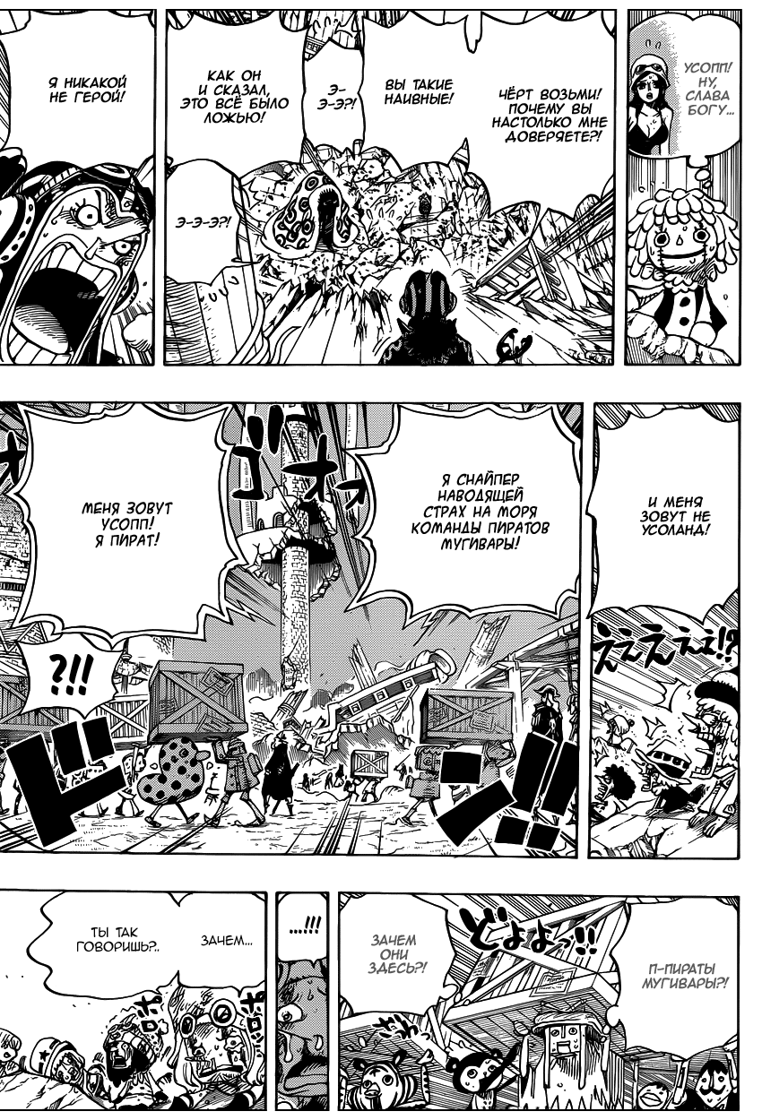Read Ван Пис One Piece Ru Manga Online