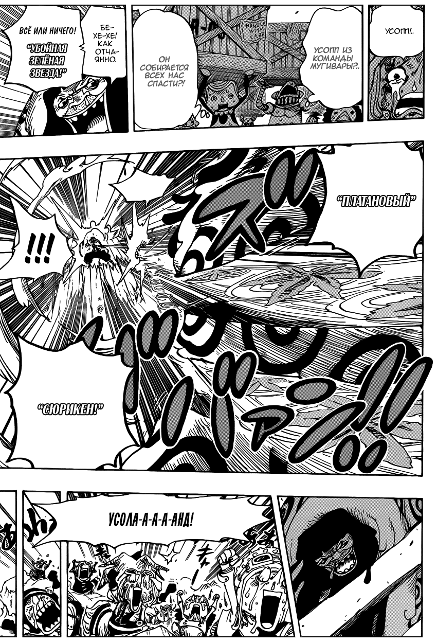 Read Ван Пис One Piece Ru Manga Online