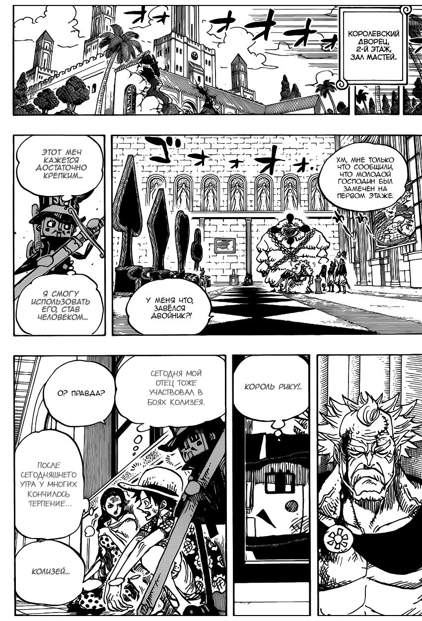 Read Ван Пис One Piece Ru Manga Online